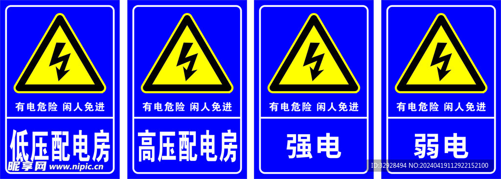 高低壓配電房