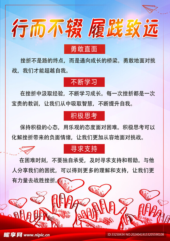 公益海報(bào)