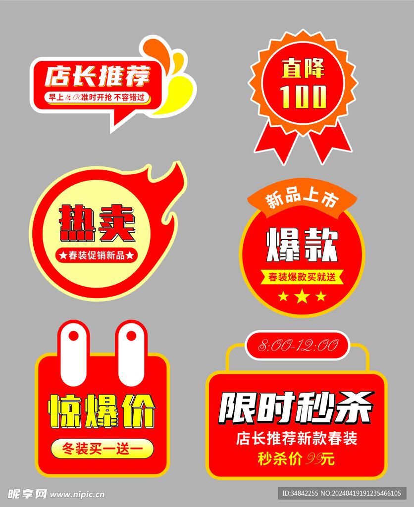 標(biāo)簽