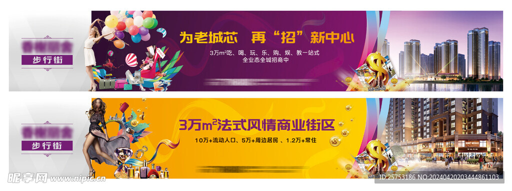 商業街區商鋪圍擋