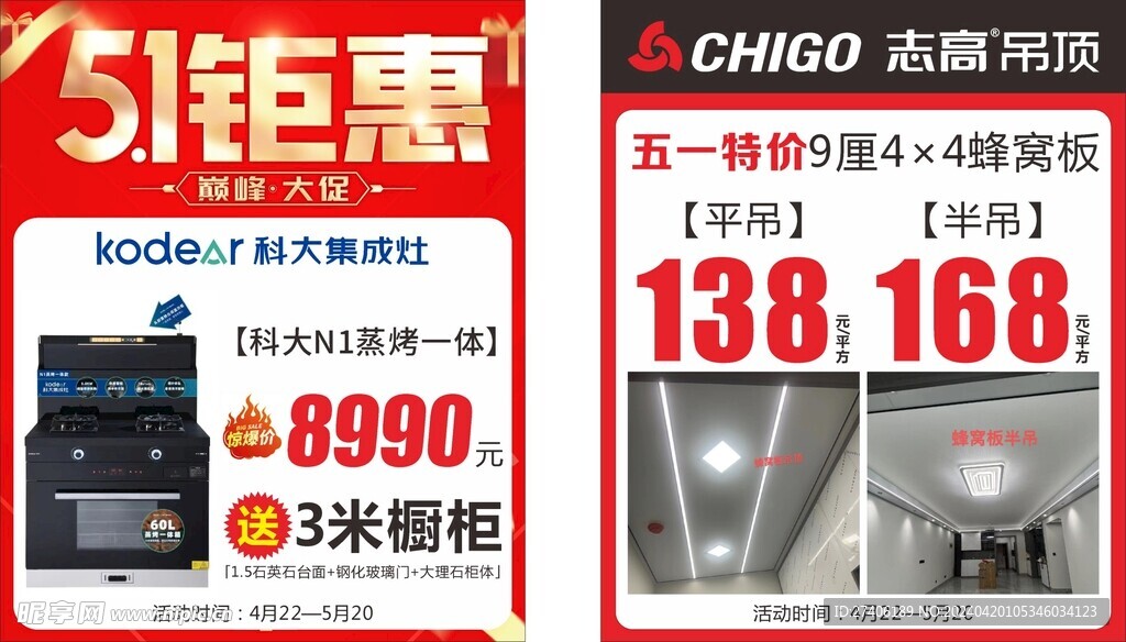 特價(jià)牌