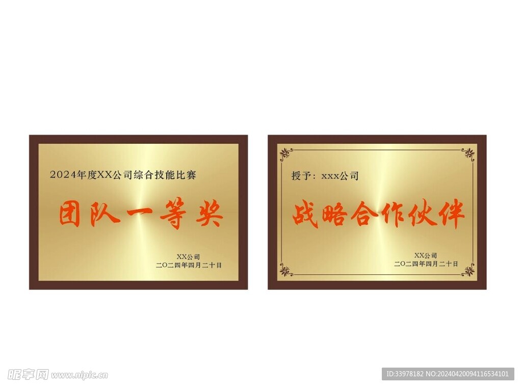 木托獎牌