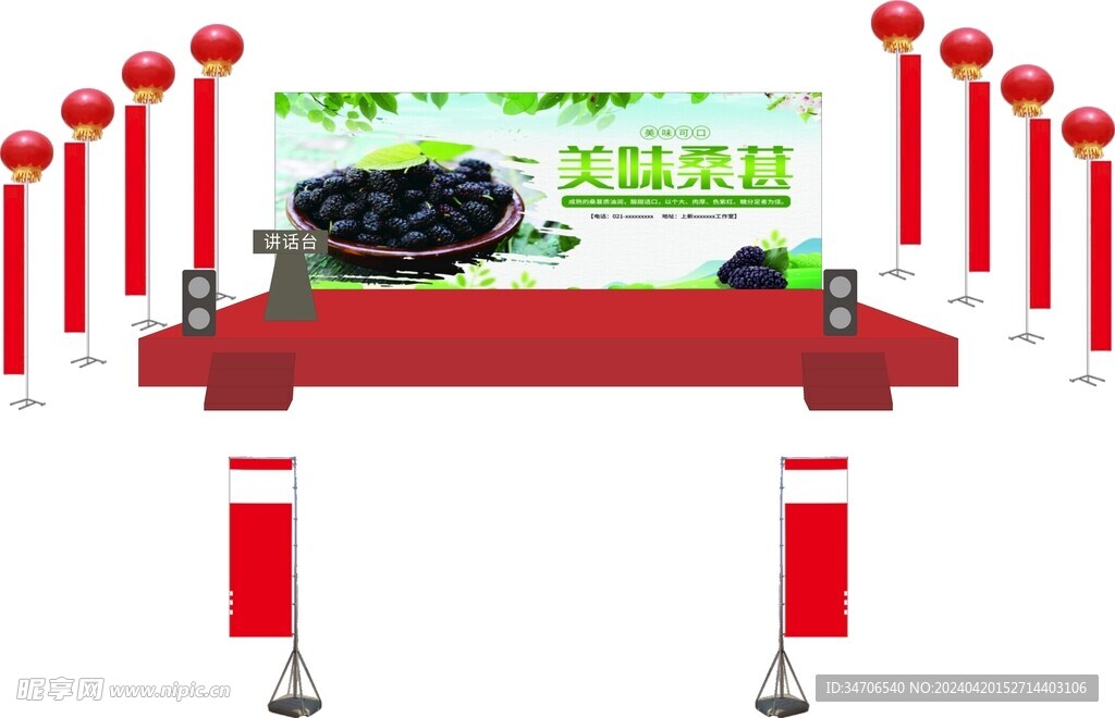 舞臺