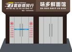 門頭 店招