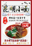 面館宣傳單圖片