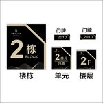 樓棟牌