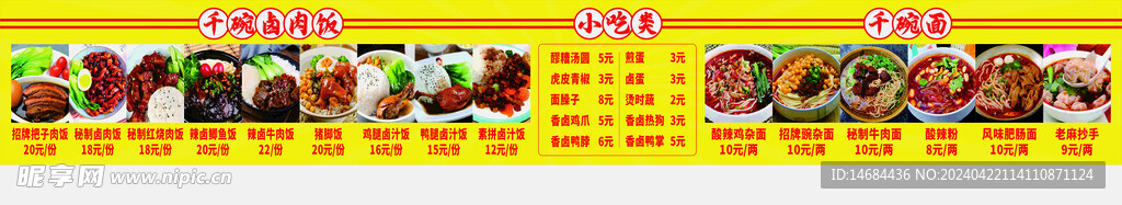 價目表燈箱