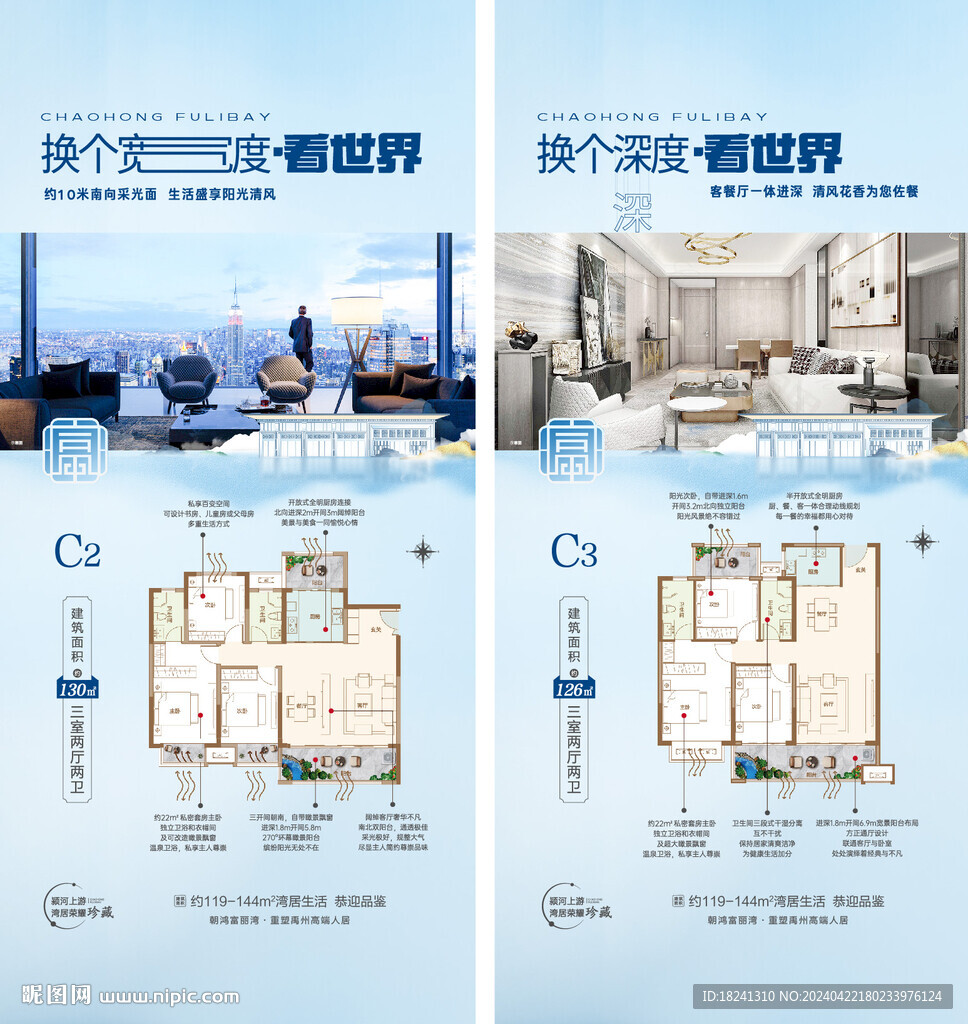 戶型單圖