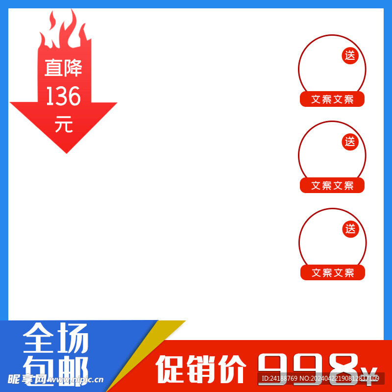 淘寶電商主圖