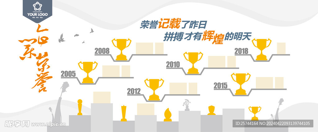 企業文化墻