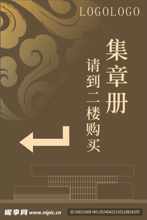 集章冊導(dǎo)視