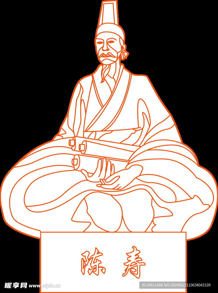 陳壽