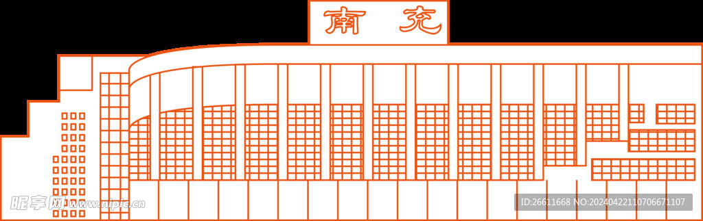 南充火車站