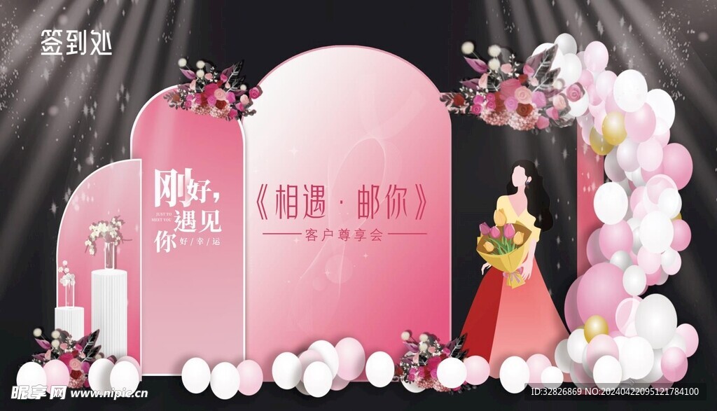 粉色浪漫氣球求婚效果圖