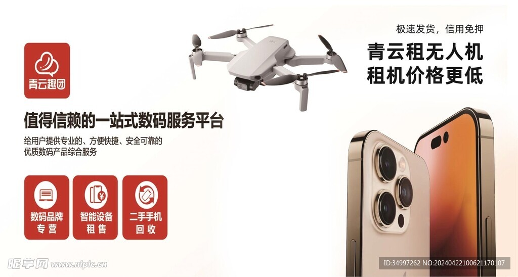 無人機
