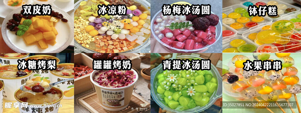 雙皮奶 烤梨
