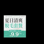 脫毛主圖