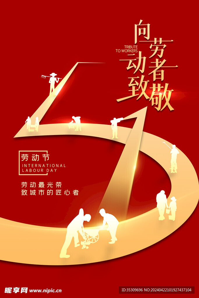 五一廣告