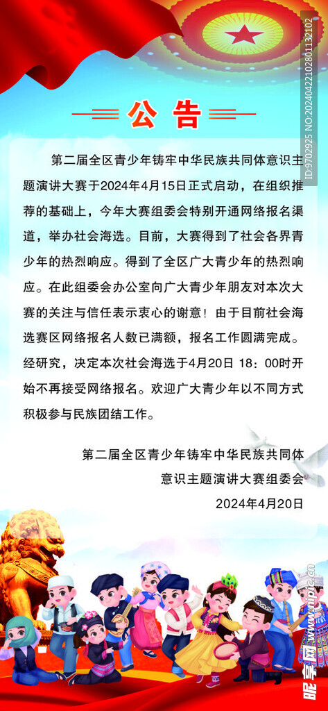 少數民族  