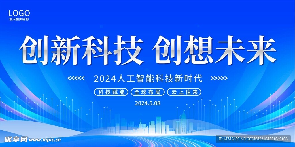 科技背景