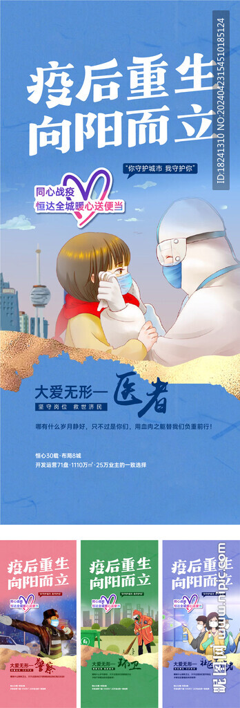 送便當海報