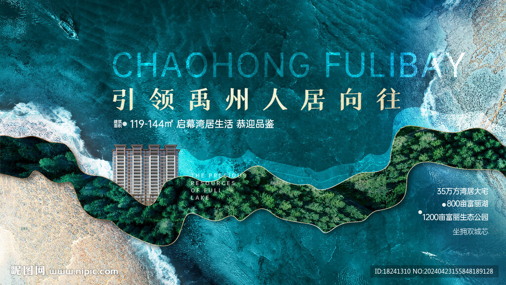 湖景主畫面