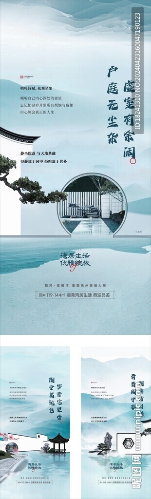 江南風海報