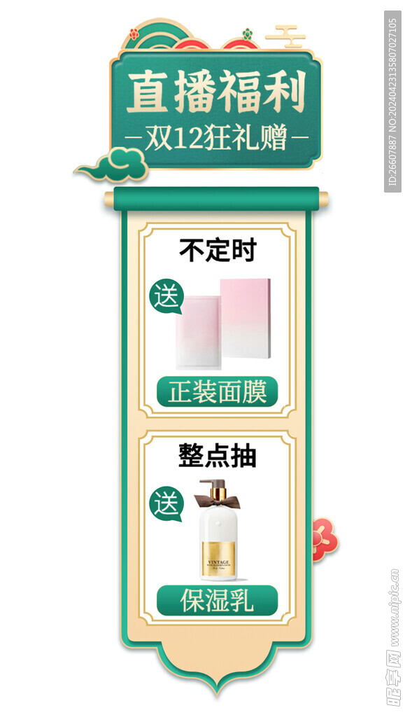 直播福利