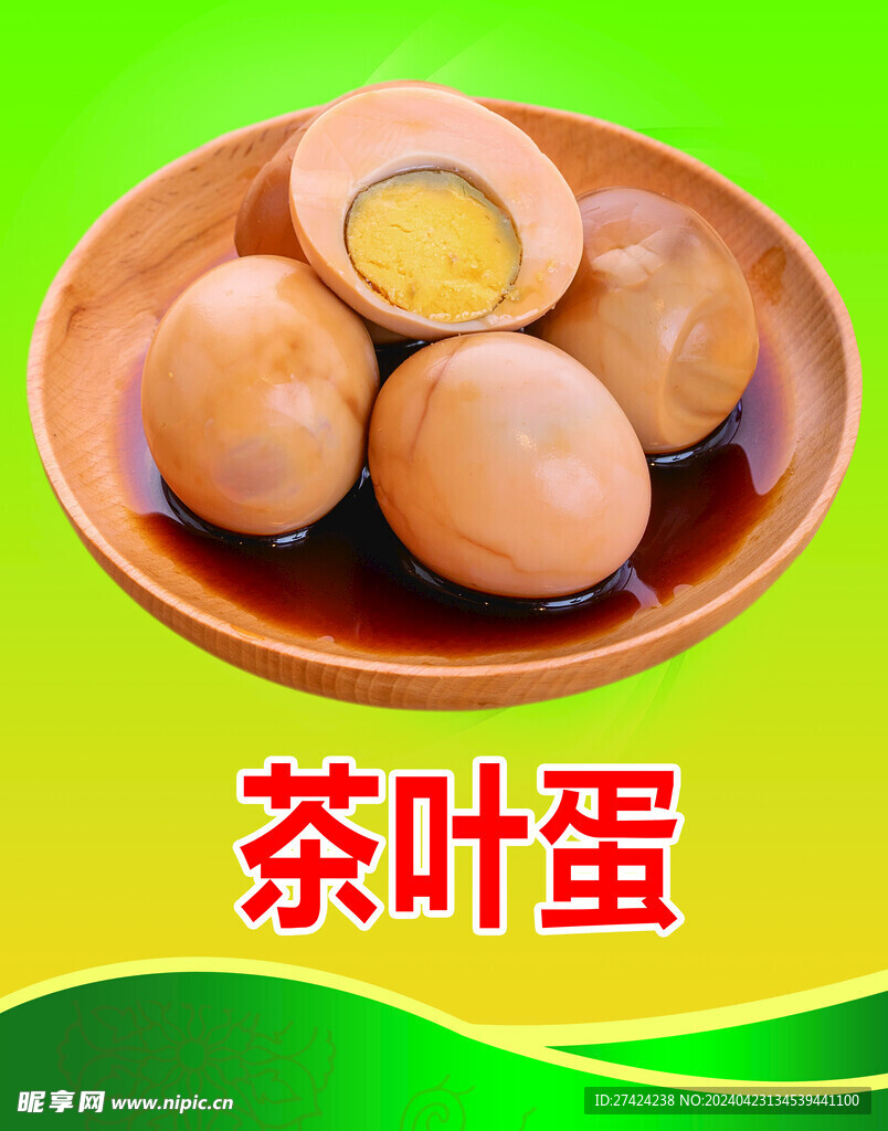 茶葉蛋