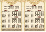 農家菜單