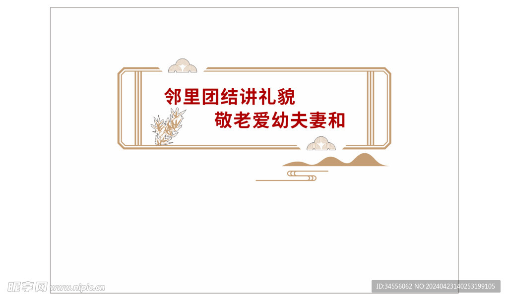 社區文化墻