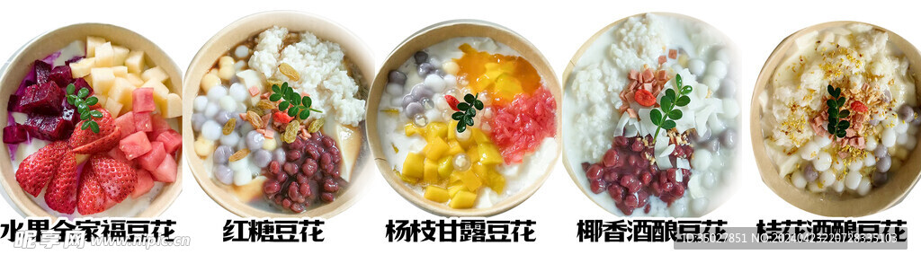 豆花