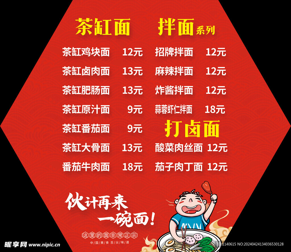 六邊形燈箱