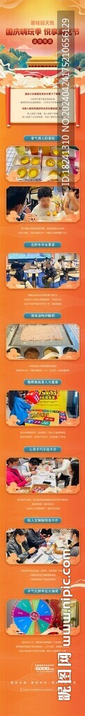 十一長圖