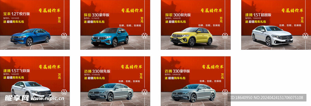 車頂牌