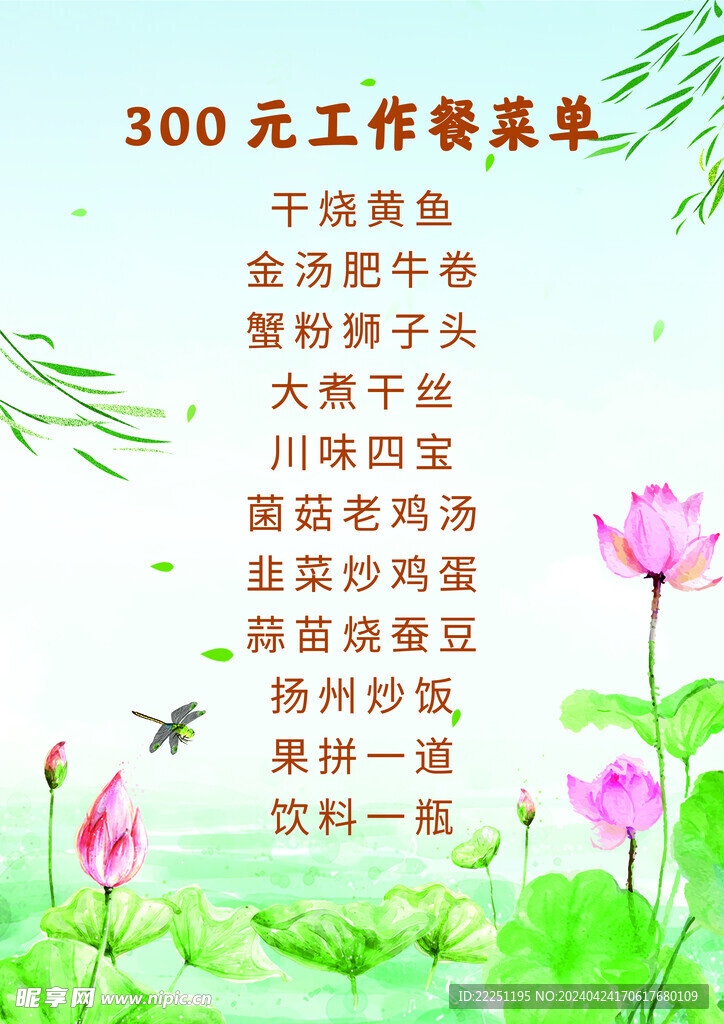 菜單