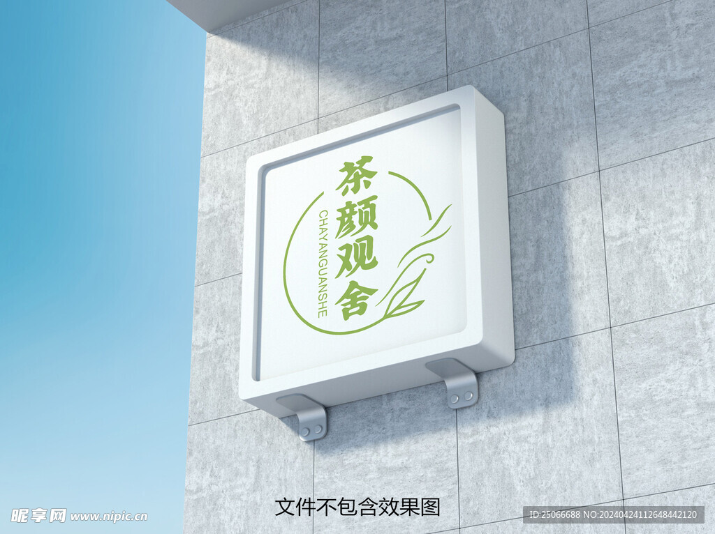 茶樓LOGO