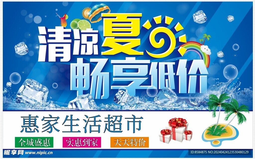 超市商場吊旗