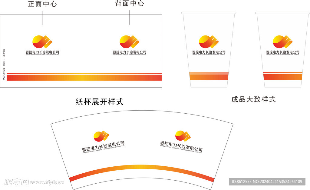 紙杯