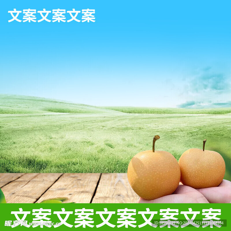 淘寶主圖 拼多多主圖