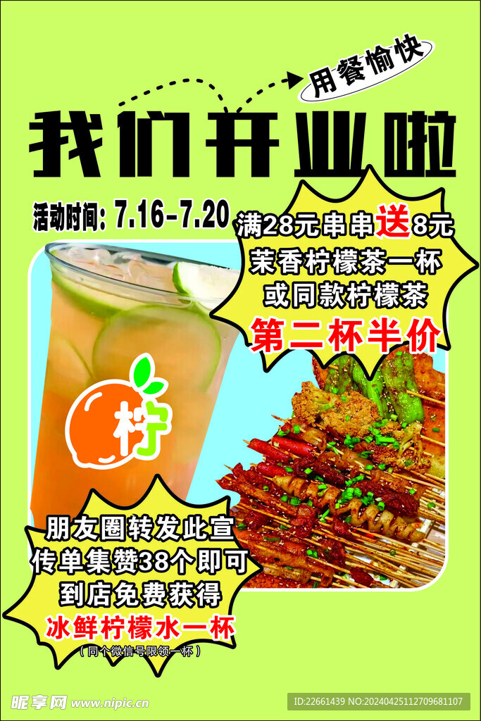水果茶
