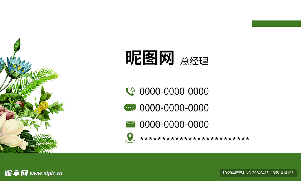 文藝名片