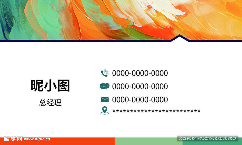 水彩名片