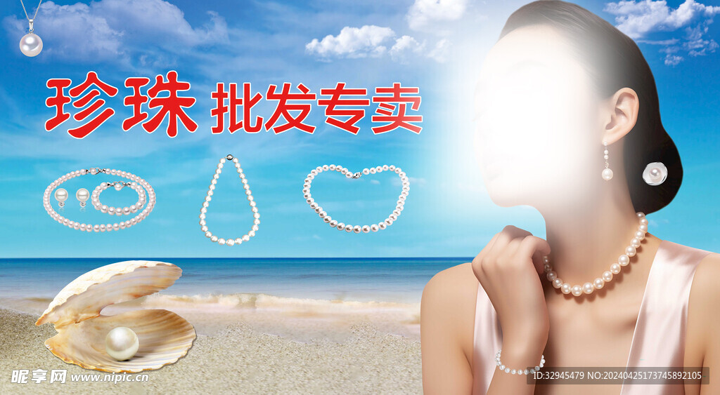 珍珠 批發 專賣