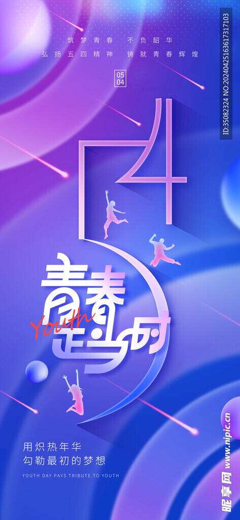 藍(lán)紫色活動(dòng)背景