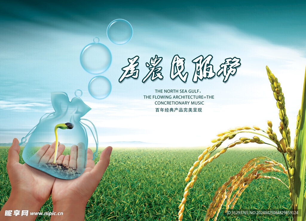 為農(nóng)民服務(wù) 