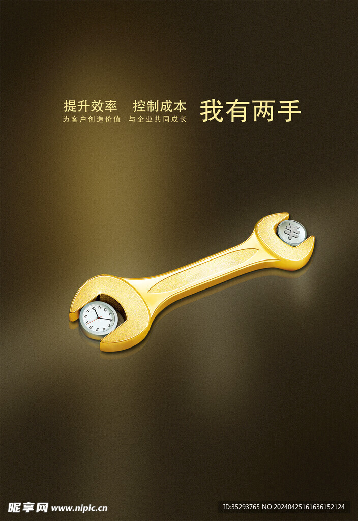 兩手控制