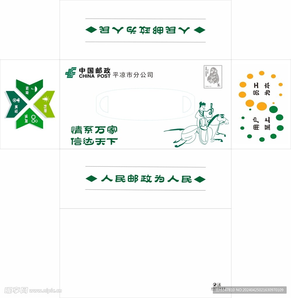 中国邮政银行抽纸盒纸巾盒