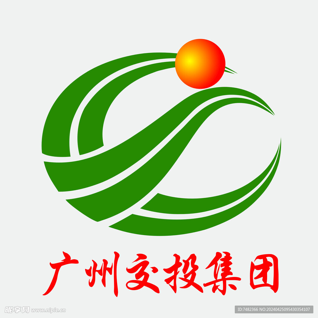 廣州交投集團標志