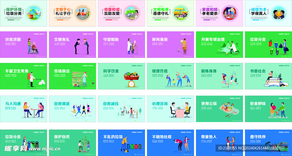 公益圍擋